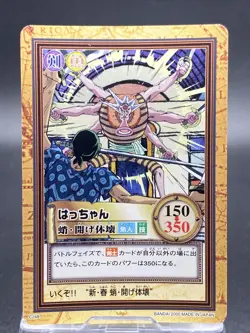 Hatchan One Piece Card Game Hyper Battle Japanese TCG Common C248 - Image 1