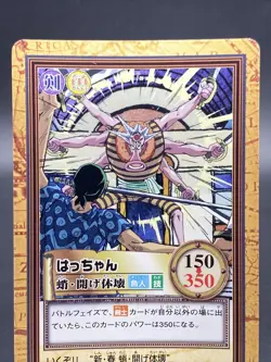Hatchan One Piece Card Game Hyper Battle Japanese TCG Common C248 - Image 2