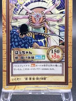 Hatchan One Piece Card Game Hyper Battle Japanese TCG Common C248 - Image 3