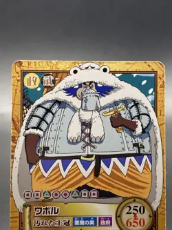 Wapol One Piece Card Game Hyper Battle Japanese TCG Common C447 - Image 2