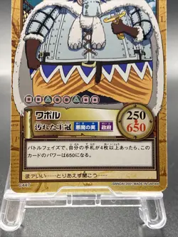 Wapol One Piece Card Game Hyper Battle Japanese TCG Common C447 - Image 3