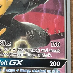 Pokemon Pikachu & Zekrom GX TAG TEAM Card 33/181 World Championship 2019 - Image 4