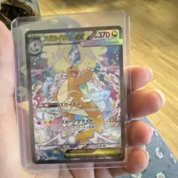 Mega Dragonite EX Full Art Holo Pokemon TCG Card 370 HP 330 Attack Japanese - Image 1