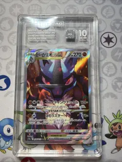 TAG 10 Lucario VSTAR SAR 226/172 VSTAR Universe S12a 2022 Pokemon Card Japanese - Image 1