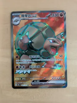 Golem ex 151C 181/151 Chinese TCG Pokemon Card - Image 1