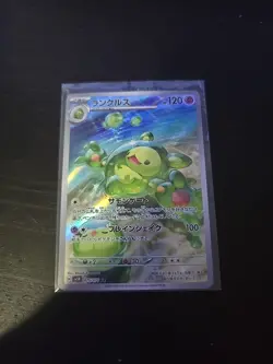 Reuniclus AR SV5K 075/071 Wild Force Pokemon Card Japanese NM - Image 1