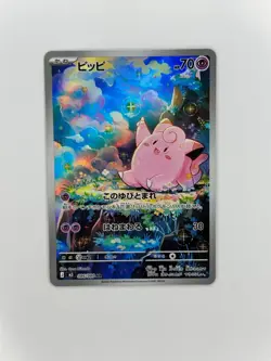 2026 Near Mint Pokemon Clefairy AR 086/080 M3 Nihil Zero Japanese - Image 1