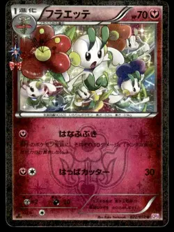 Floette 022/032 Holo 1st Edition Uncommon Pokekyun Pokemon Japanese ~ MP - Image 1