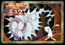 Mewtwo vs Mew No. 151 Topsun Vs Pokemon Japanese ~ MP - Image 1