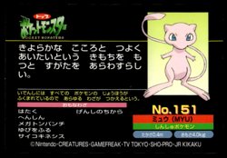 Mewtwo vs Mew No. 151 Topsun Vs Pokemon Japanese ~ MP - Image 2