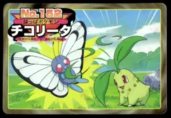 Chikorita vs Butterfree No. 152 Topsun Vs Pokemon Japanese ~ HP - Image 1