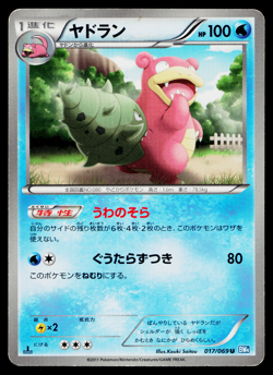 Slowbro 017/069 Uncommon Dark Rush Pokemon Japanese Heavily Played - Image 1