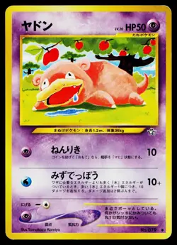 Slowpoke No. 079 Common Neo Genesis Pokemon Japanese Heavily Played - Image 1