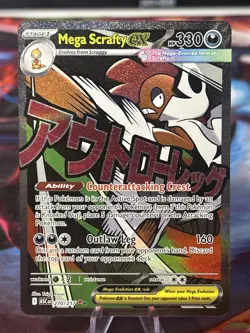 Pokemon Mega Scrafty ex 270/217 Me: Ascended Heroes Mega Attack Rare NM/M - Image 1