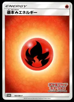 Fire Energy 183/SM-P Promo Sun & Moon Pokemon Japanese ~ MP - Image 1