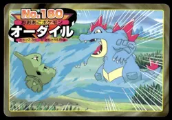 Feraligatr vs Larvitar No. 160 Topsun Vs Pokemon Japanese ~ HP - Image 1
