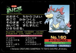 Feraligatr vs Larvitar No. 160 Topsun Vs Pokemon Japanese ~ HP - Image 2