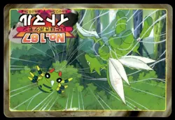 Spinarak vs Scyther No. 167 Topsun Vs Pokemon Japanese ~ HP - Image 1
