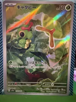 Pokemon TCG SV2a 151 Caterpie 172/165 Art Rare AR Holo Japanese - Image 1