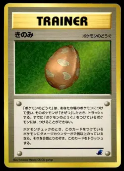 Berry Totodile Side Deck Pokemon Japanese ~ HP - Image 1