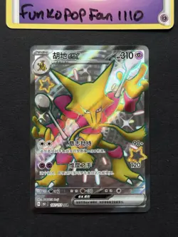 Pokemon S-Chinese 151C Alakazam Ex 187/151 SSR Full Art Shiny Holo Rare - Image 1