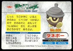 Seedot vs Munchlax No. 031 Advanced Generation Topsun Pokemon Japanese ~ HP - Image 2