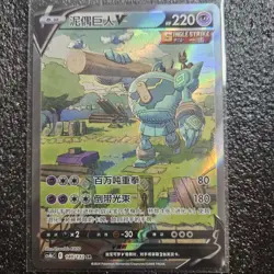Pokemon Card Golurk V SR SA 140/132 cs4bc E Holo Rare Chinese Nintendo "NM" LW - Image 1