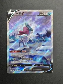 Pokemon PTCG S-Chinese Card CS5bC-156 Suicune V Holo Full Art LW - Image 1