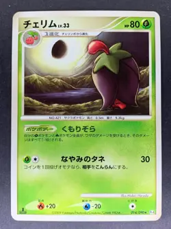 Cherrim 014/090 1st Edition Pt4 Advent of Arceus Japanese Pokemon Card - Image 1