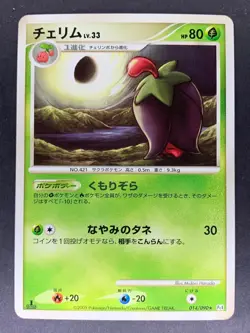 Cherrim 014/090 1st Edition Pt4 Advent of Arceus Japanese Pokemon Card - Image 4