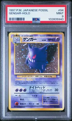 PSA 9 Pokemon TCG 1997 Pokemon Japanese Fossil #94 Gengar-Holo SWIRL - Image 1