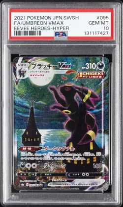 2021 POKEMON JPN SWORD & SHIELD EEVEE HEROES FULL ART/UMBREON VMAX-HYPER PSA 10 - Image 1