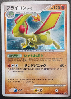 Pokemon Flygon Shining Darkness DPBP#383 Holo Japanese LP - Image 1