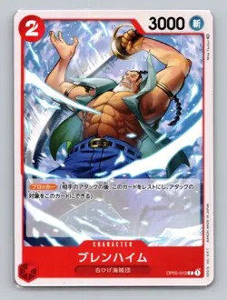 Blenheim OP02-012 C Character Red Paramount War Japanese One Piece Card US - Image 1