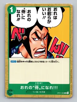 You Can Be My Samurai!! OP01-055 C Event Green Romance Dawn Japanese One Piece - Image 1