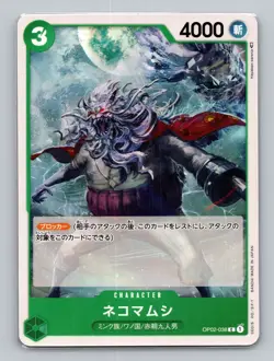 Cat Viper OP02-038 C Character Green Paramount War Japanese One Piece Card - Image 1