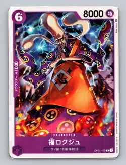 Fukurokuju OP01-110 C Character Purple Romance Dawn Japanese One Piece US - Image 1