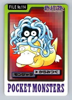 Pokemon Card Japanese - Tangela No. 114 - Bandai Carddass - Image 1