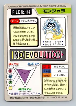 Pokemon Card Japanese - Tangela No. 114 - Bandai Carddass - Image 2