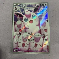 Pokemon Card Wigglytuff AR 091/080 M2 Inferno X Japanese US Seller - Image 2