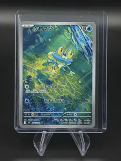 Froakie AR 086/083 Ninja Spinner m4 2026 Pokemon Card Japanese - Image 1
