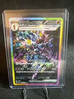 Pokemon Card Japanese Ceruledge ex SAR 203/187 Terastal Festival SV8a - Image 1
