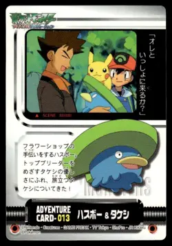Lotad Adventure Card 013 Zukan Carddass Pokemon Japanese ~ MP - Image 1