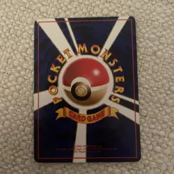 Gastly Vending Machine Cards Series 3 (Green) Regular (Japanese) NM - Image 2