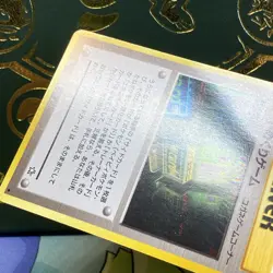2000 Pokemon Neo Genesis Card Flip Game Trainer Japanese BANNED Slot Machine MP - Image 5