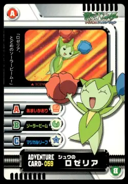 Roselia Adventure Card 059 Zukan Carddass Pokemon Japanese ~ MP - Image 1