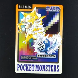 Kadabra File 064 - Bandai Carddass Pocket Monsters - Pokemon Card - Image 1