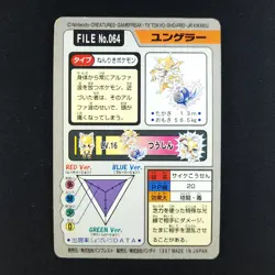 Kadabra File 064 - Bandai Carddass Pocket Monsters - Pokemon Card - Image 2