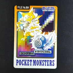 Kadabra File 064 - Bandai Carddass Pocket Monsters - Pokemon Card - Image 3
