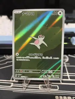Slakoth - 117/106 - AR - Super Electric Breaker - Japanese - Pokemon Card - NM - Image 1
